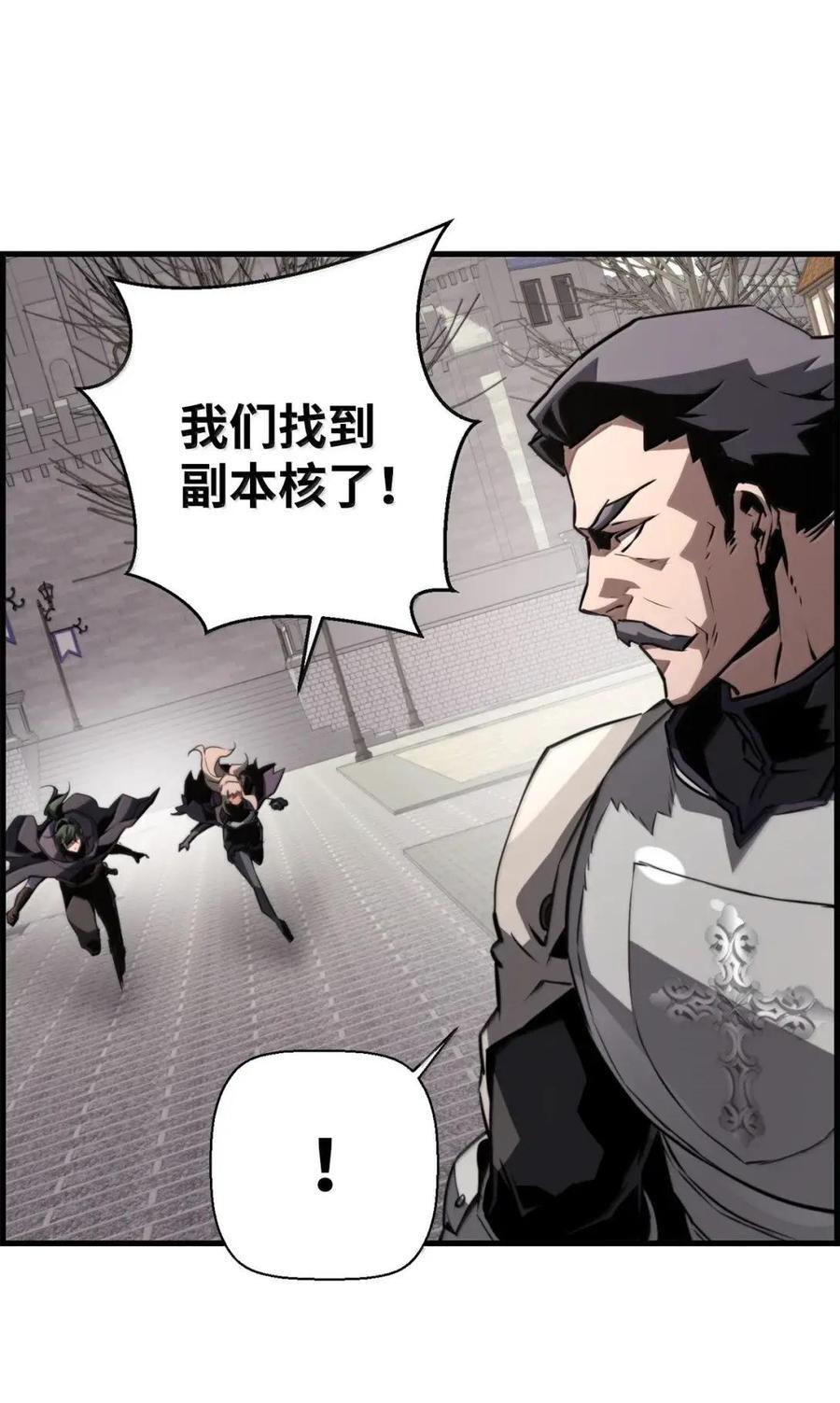 77 龙之核 第24页