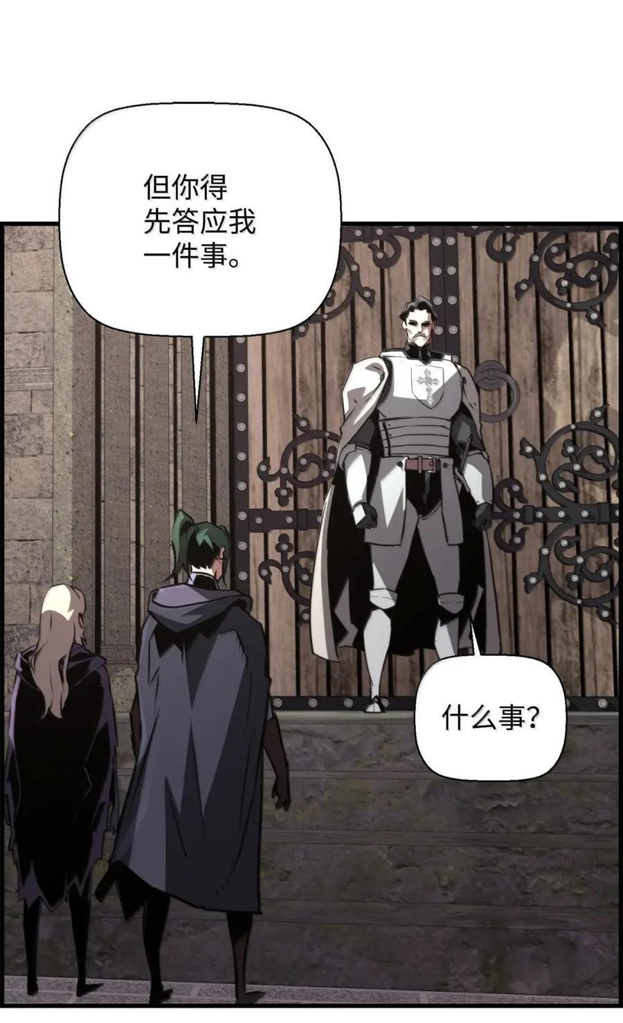 77 龙之核 第26页