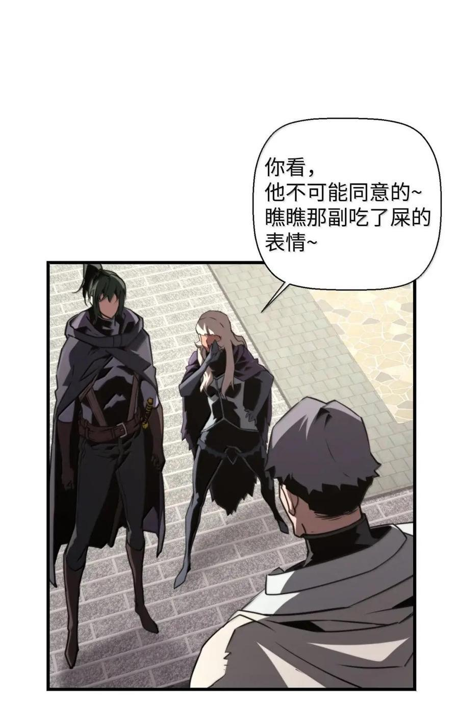 77 龙之核 第29页