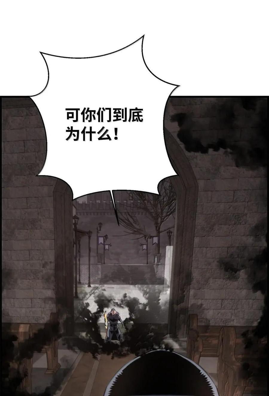77 龙之核 第39页