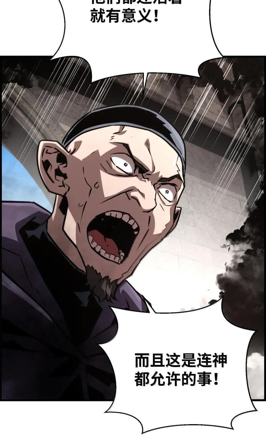 77 龙之核 第42页