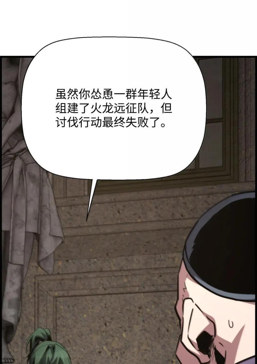77 龙之核 第45页