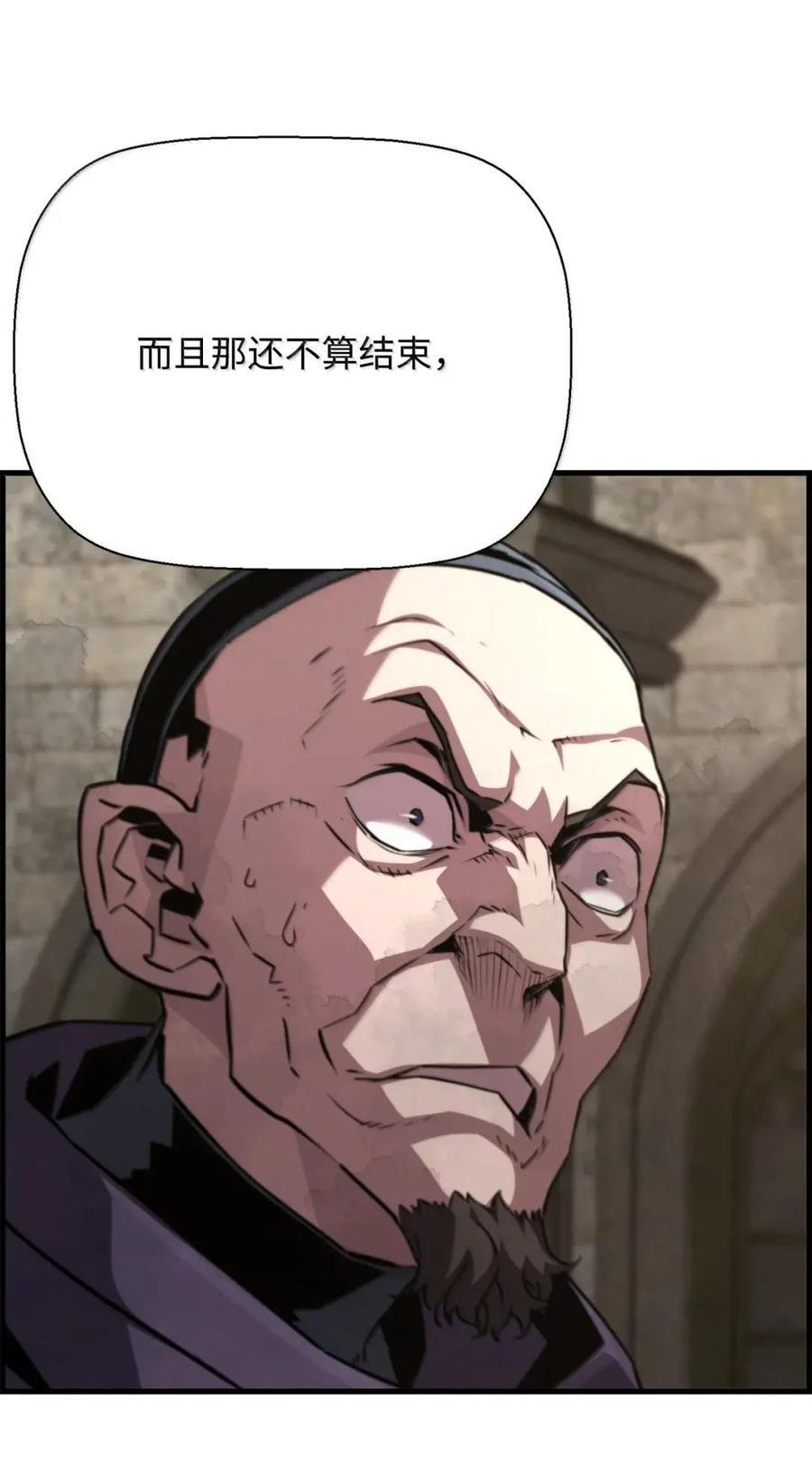 77 龙之核 第47页