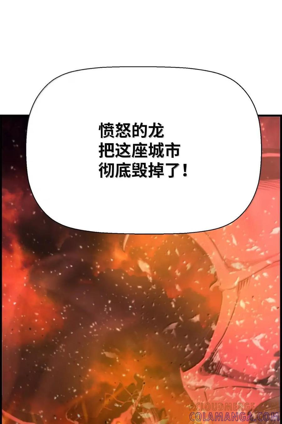 77 龙之核 第49页