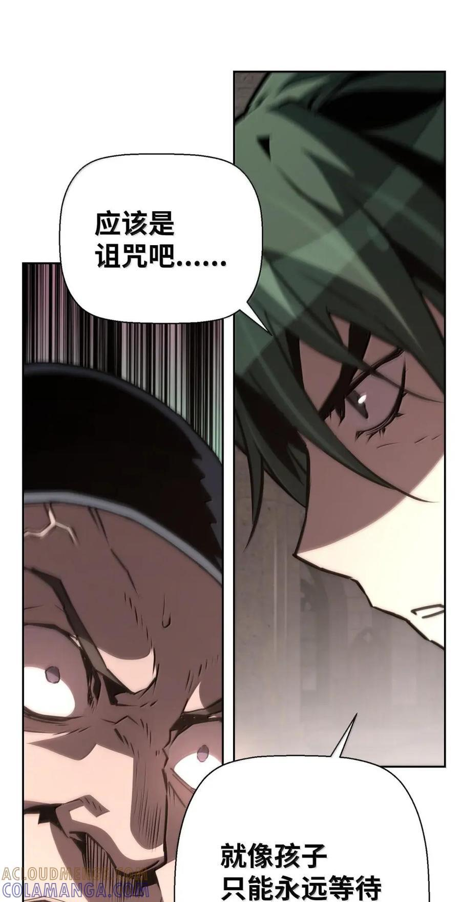 77 龙之核 第52页