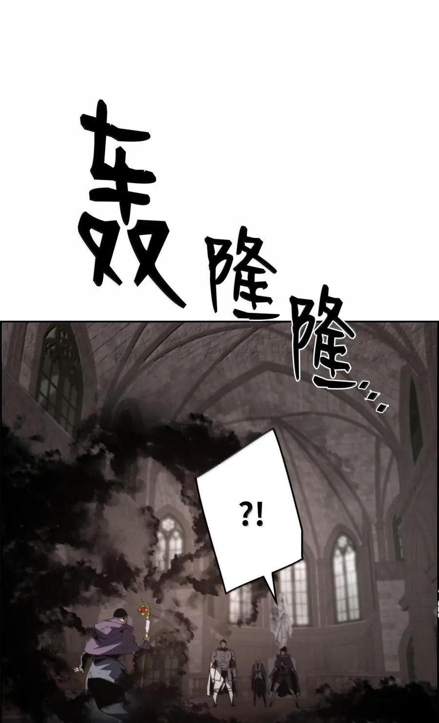 77 龙之核 第56页