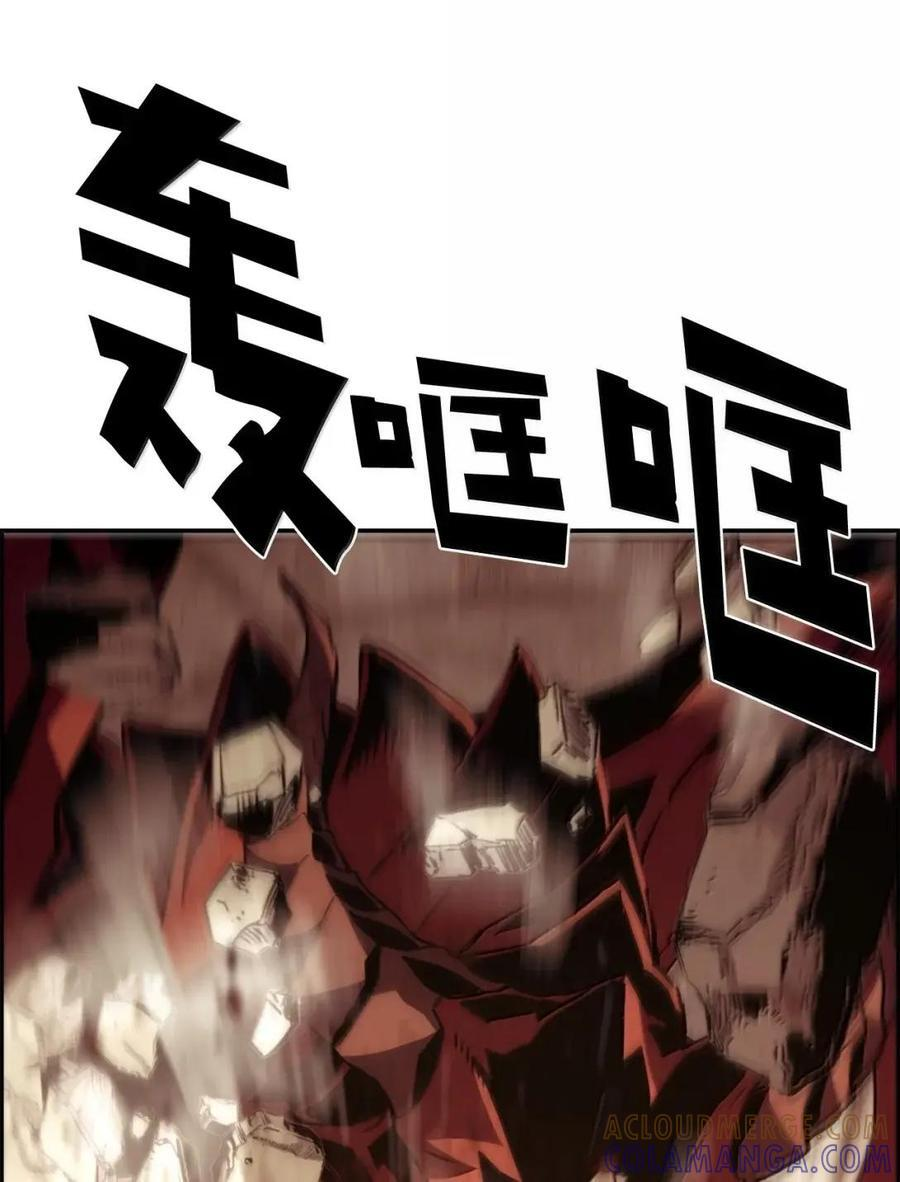 77 龙之核 第58页