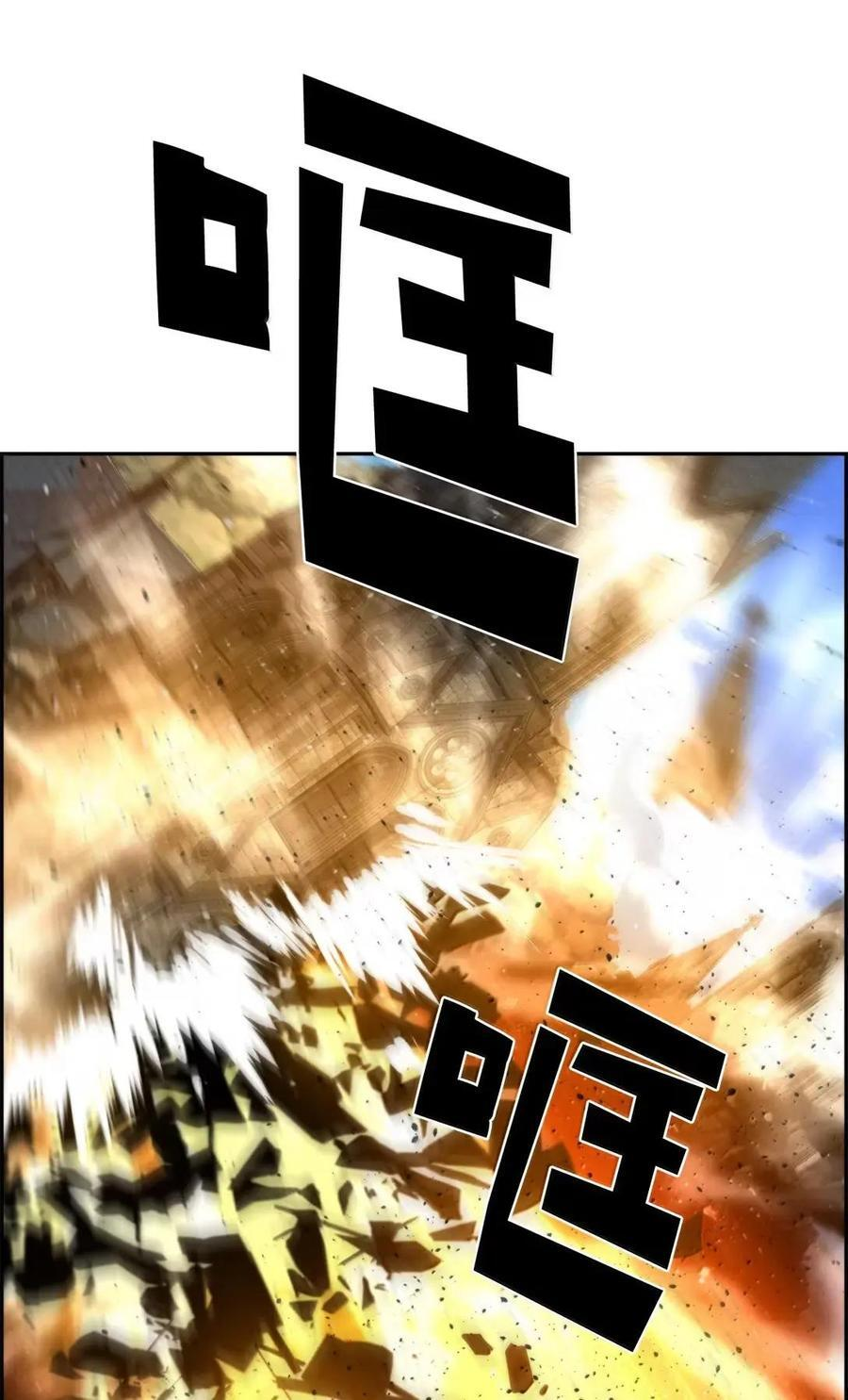 77 龙之核 第63页