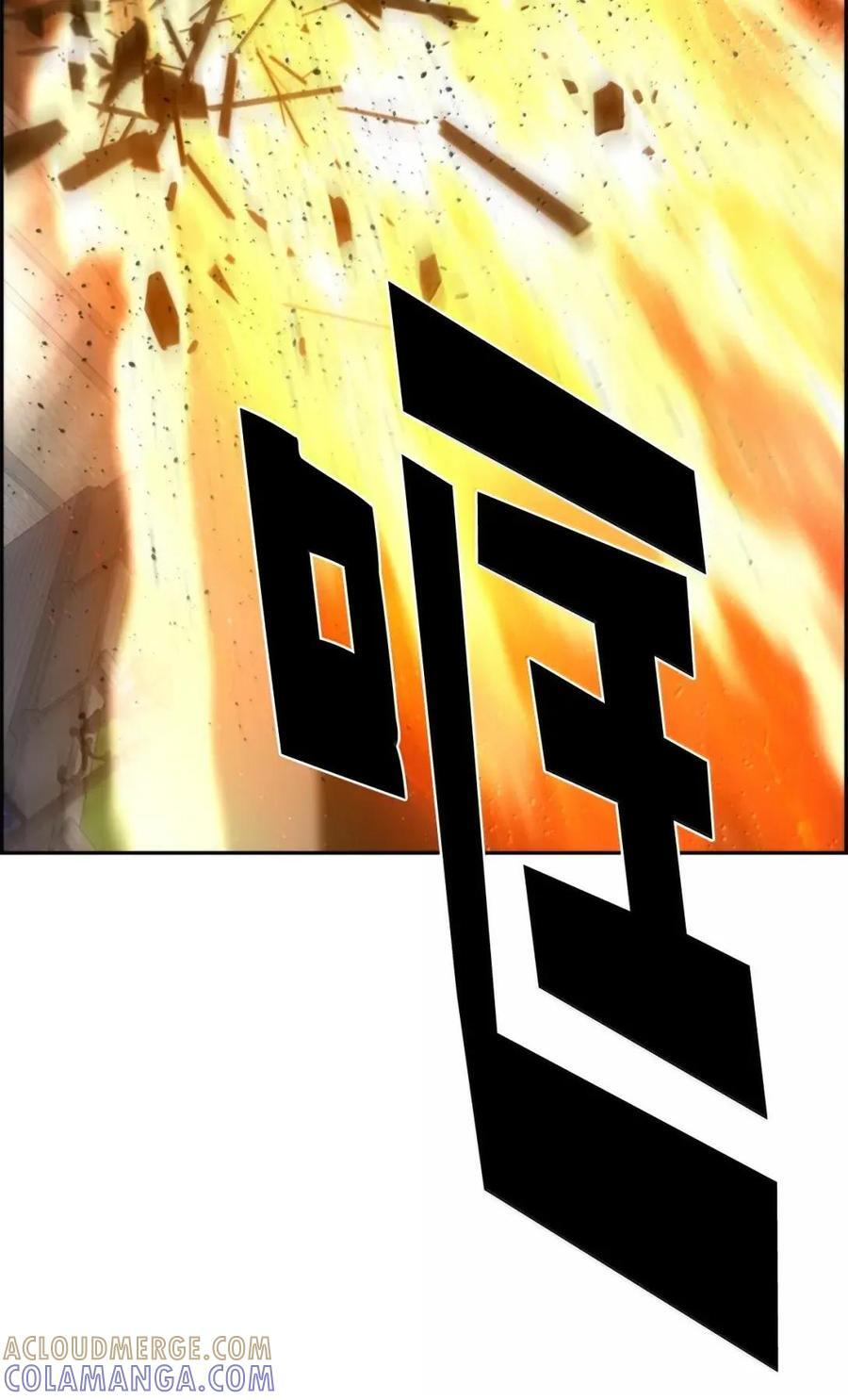 77 龙之核 第64页