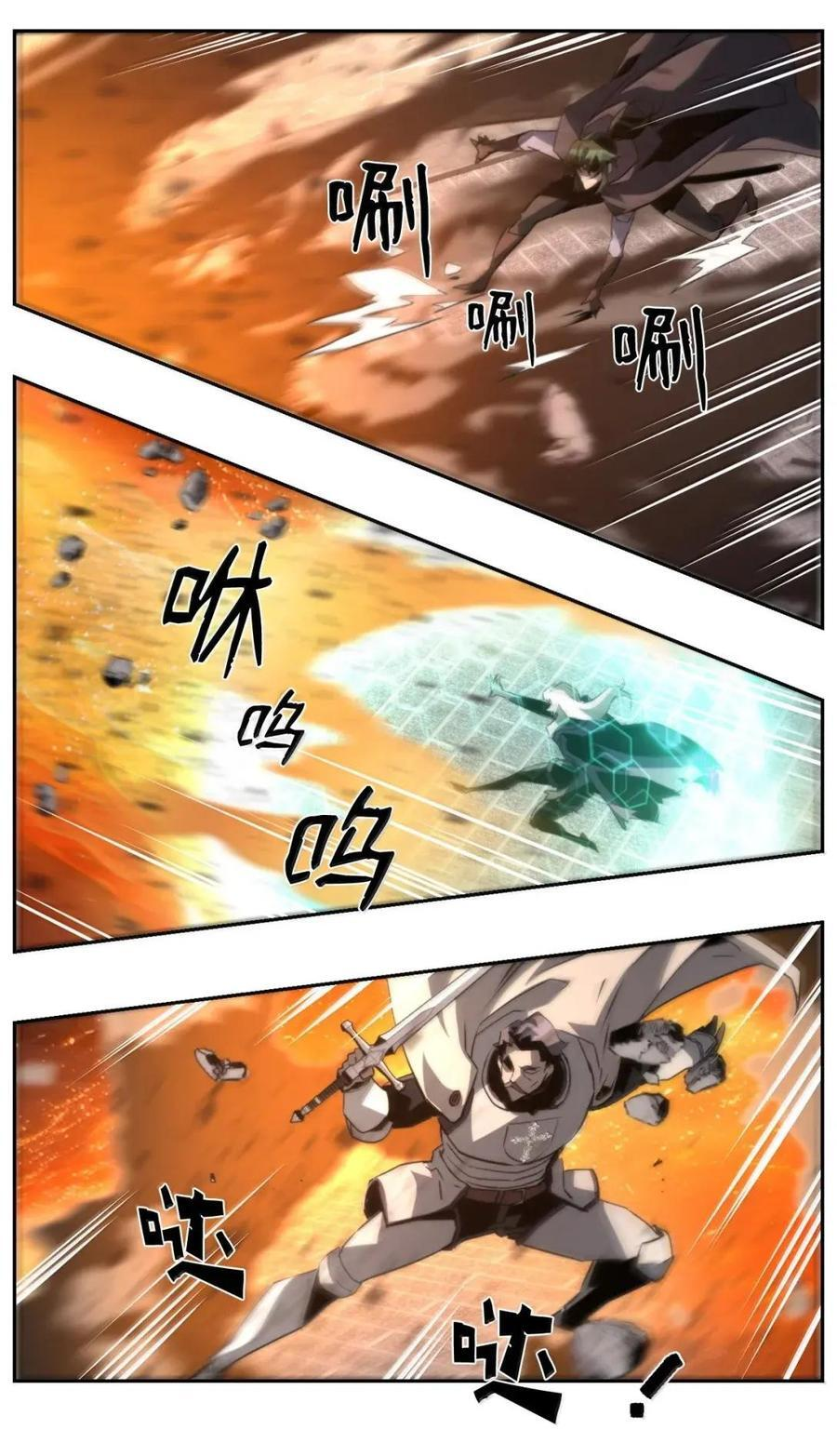 77 龙之核 第65页