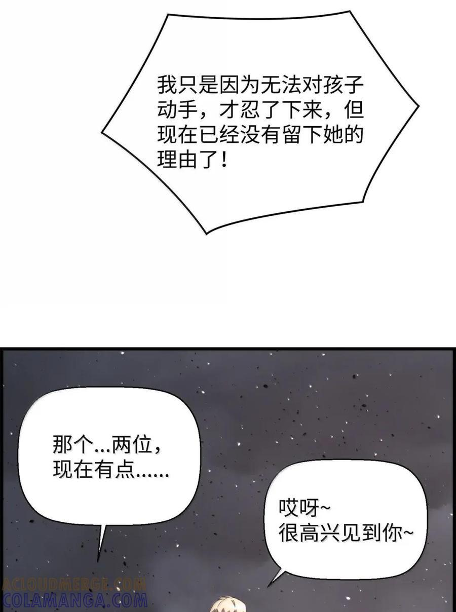 77 龙之核 第70页