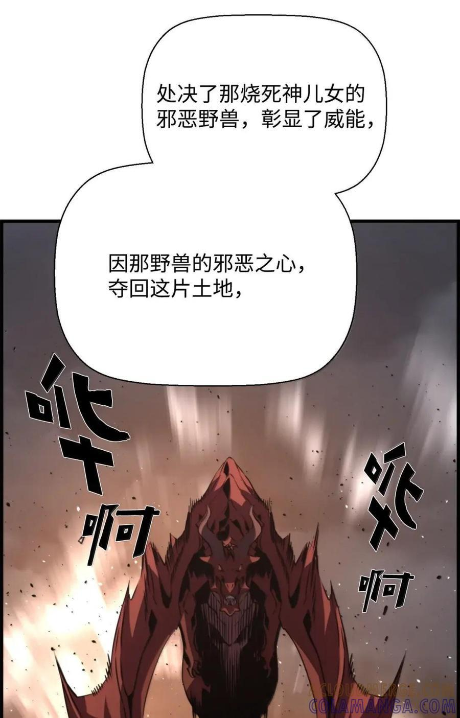 77 龙之核 第73页