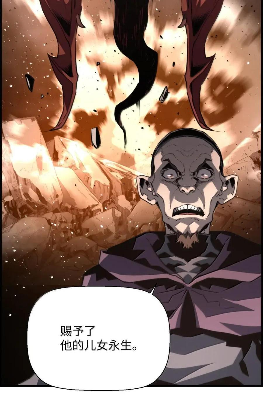 77 龙之核 第74页