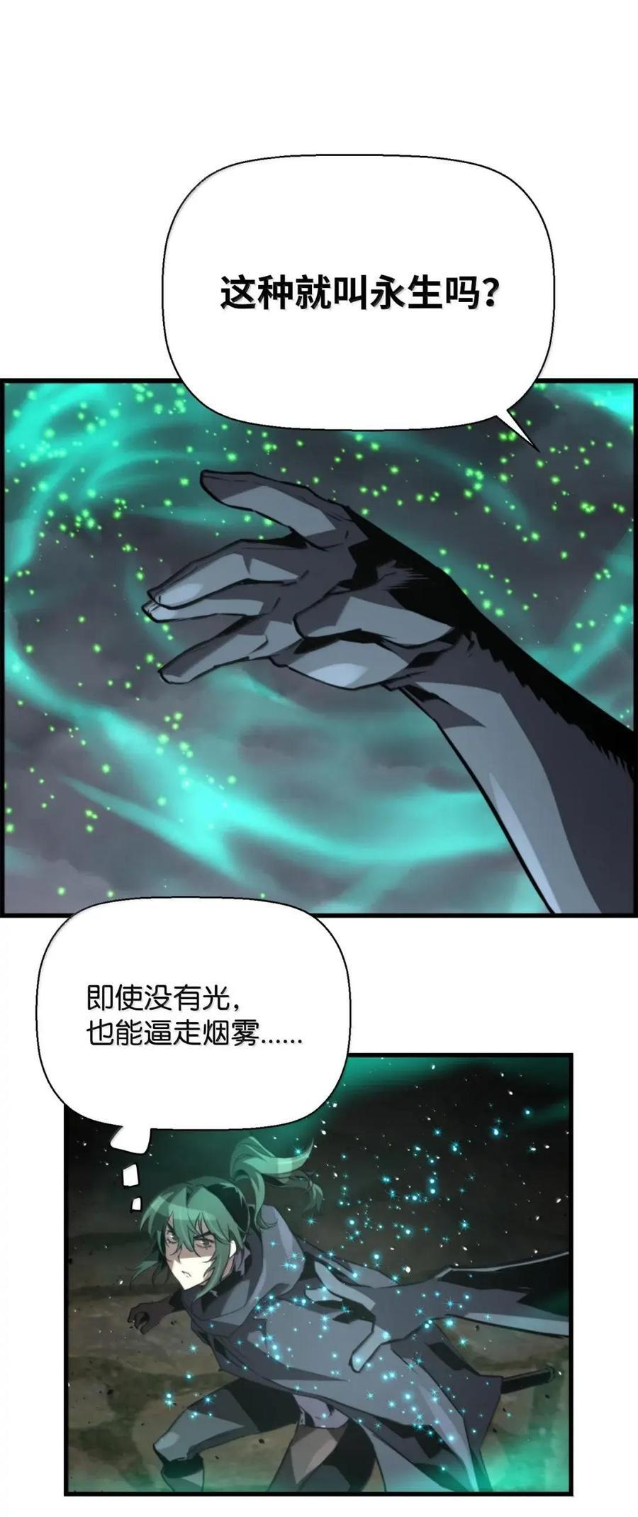 77 龙之核 第75页