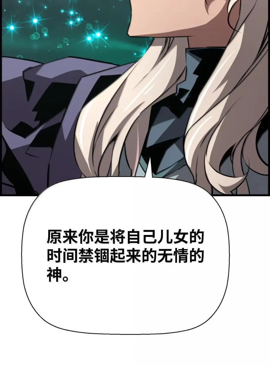 77 龙之核 第77页