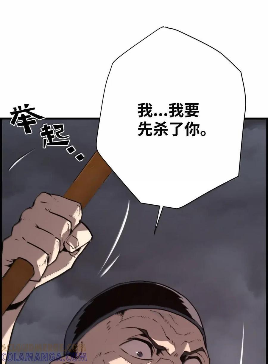 77 龙之核 第79页
