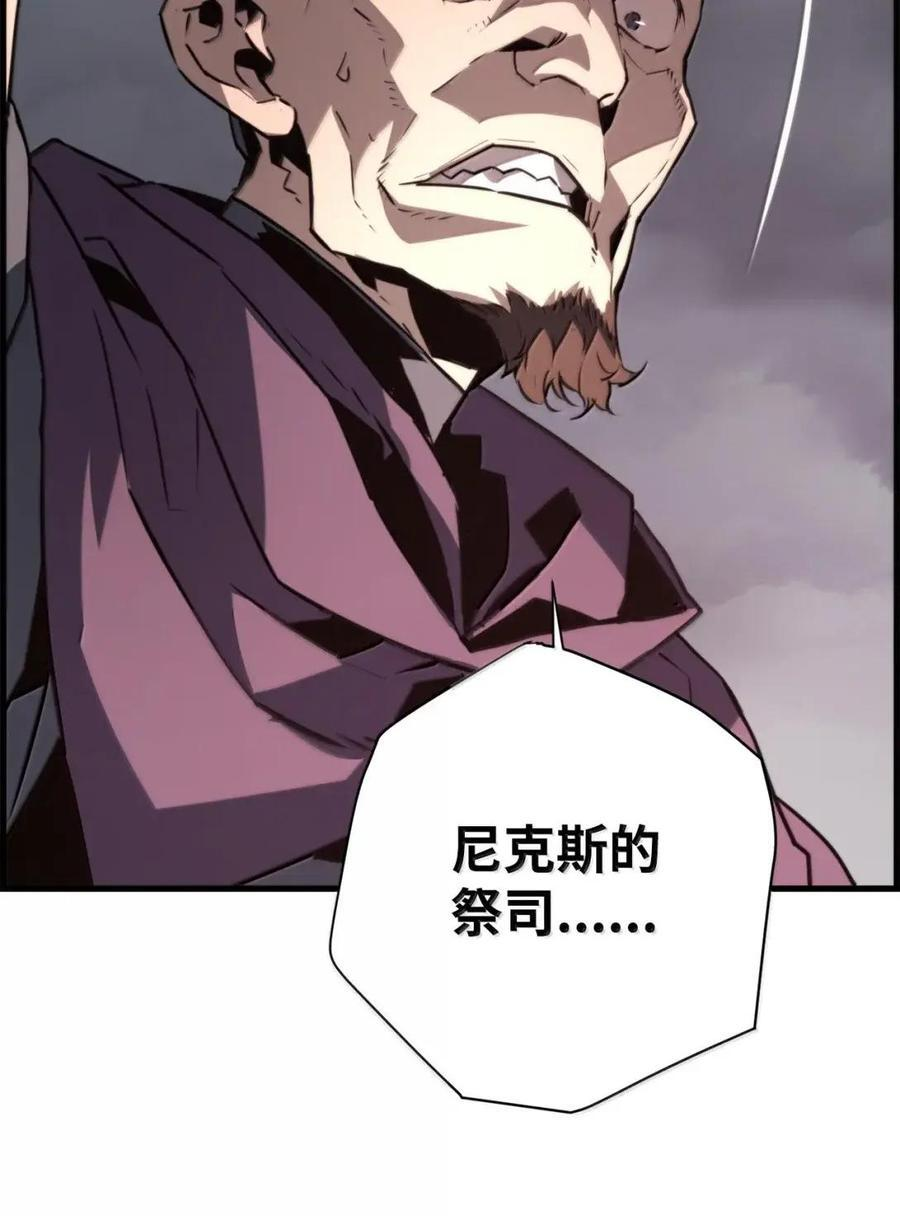 77 龙之核 第80页