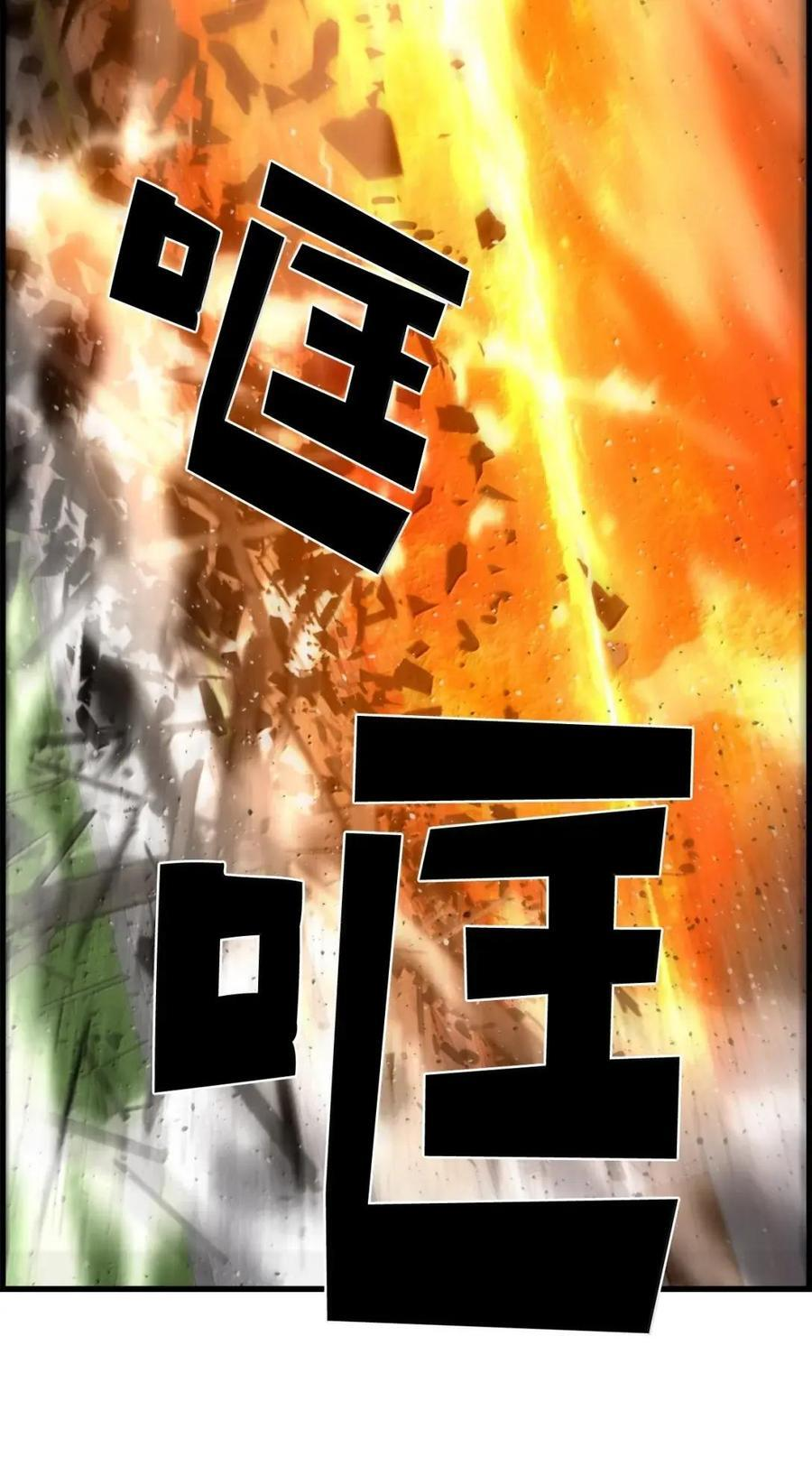 77 龙之核 第83页