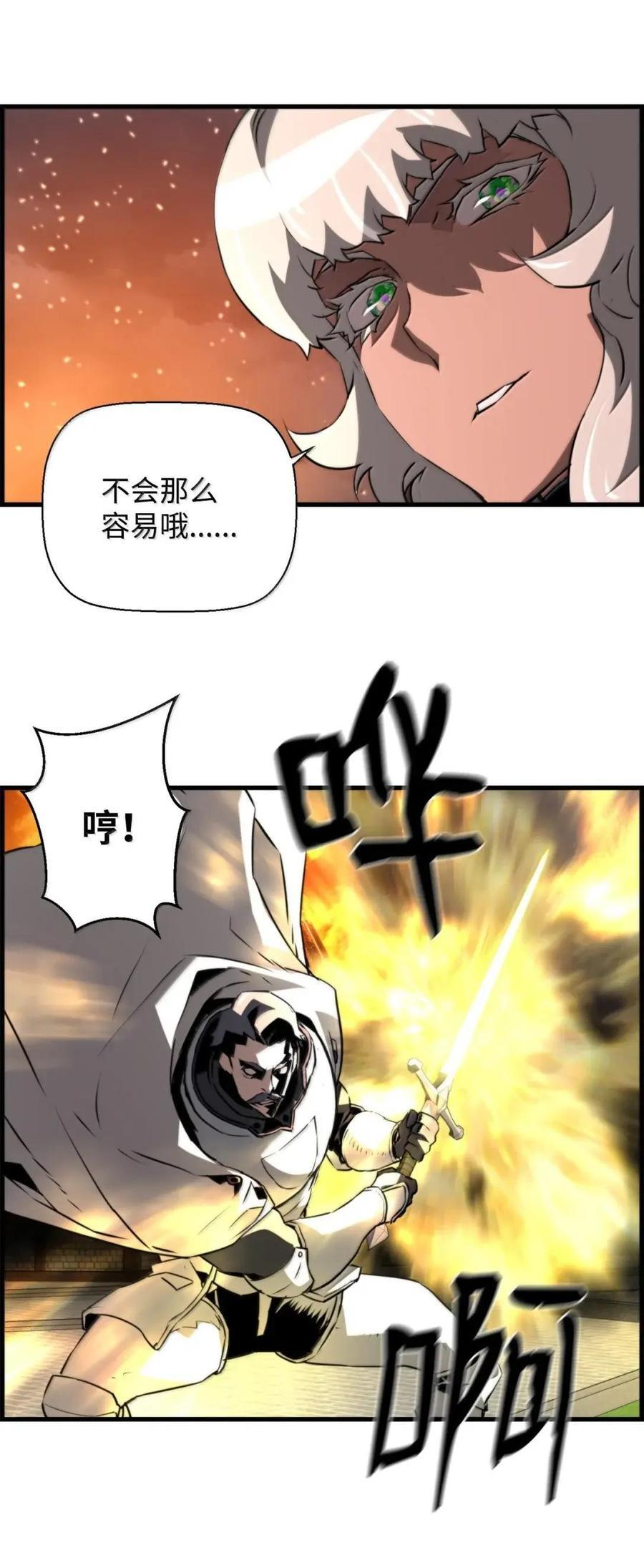 77 龙之核 第86页