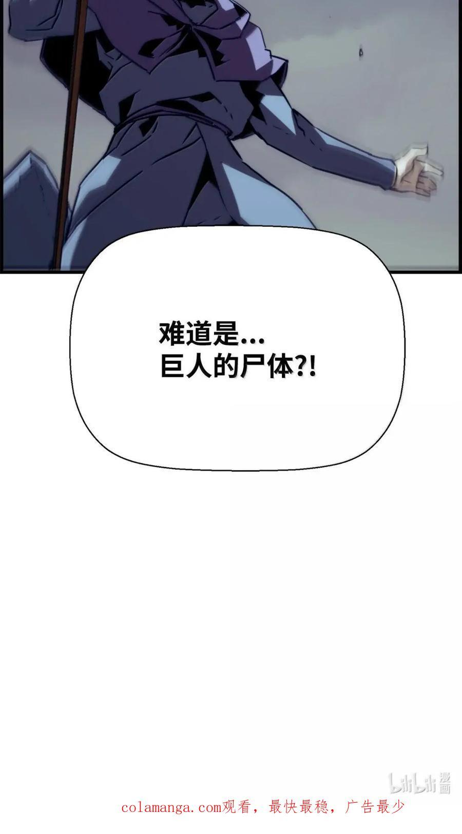 77 龙之核 第90页