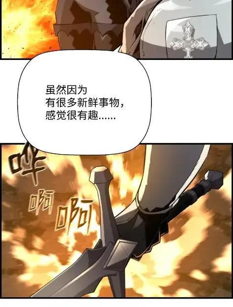 78 大战 第24页