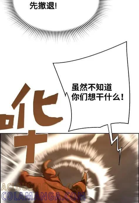 78 大战 第37页