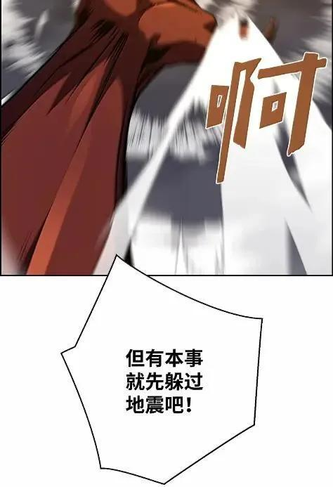 78 大战 第38页