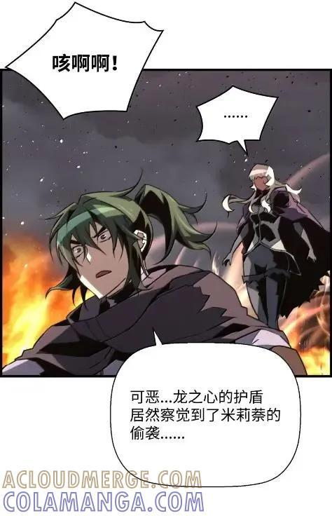 78 大战 第52页