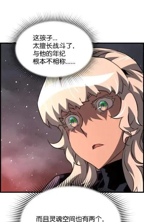 78 大战 第53页