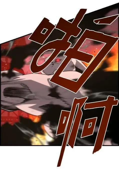78 大战 第65页