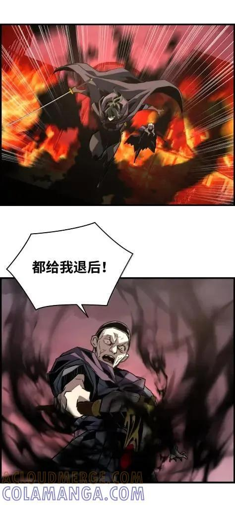 78 大战 第67页
