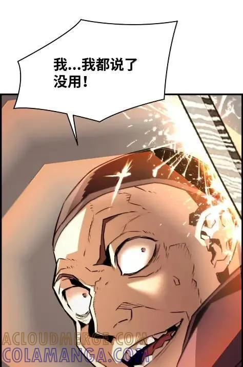 78 大战 第73页