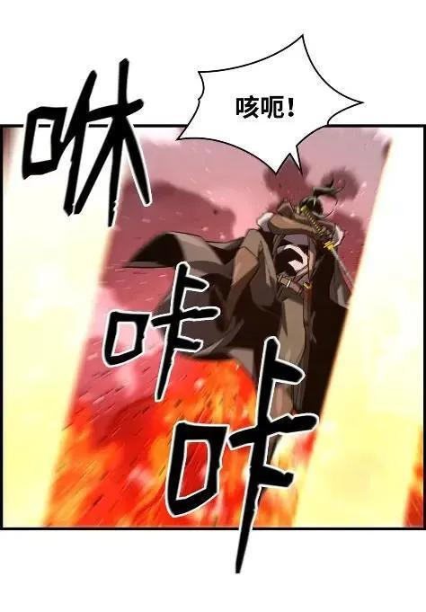 78 大战 第83页