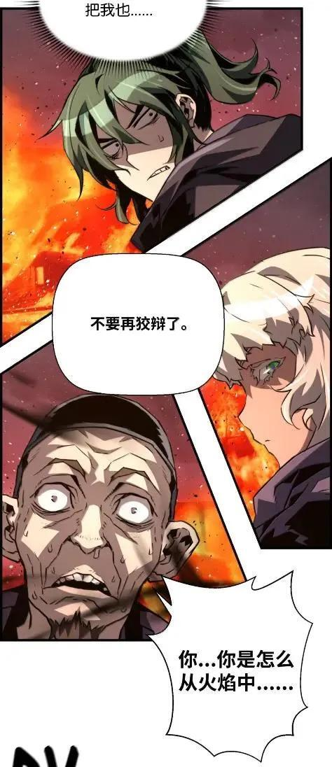 78 大战 第86页