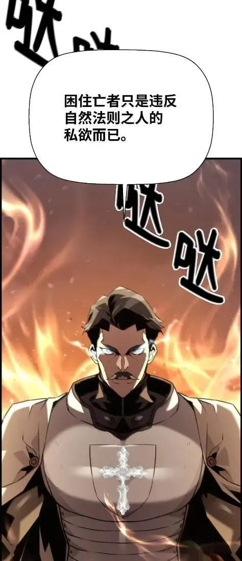 78 大战 第87页