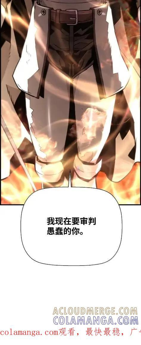 78 大战 第88页