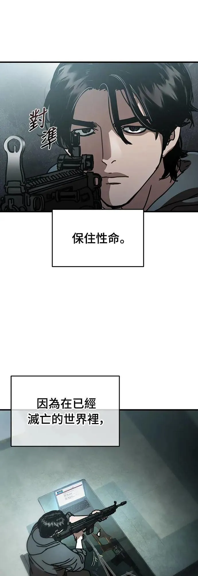 序章 第28页