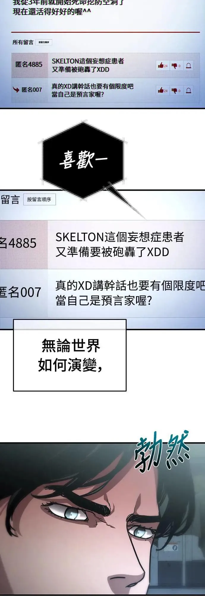 序章 第30页