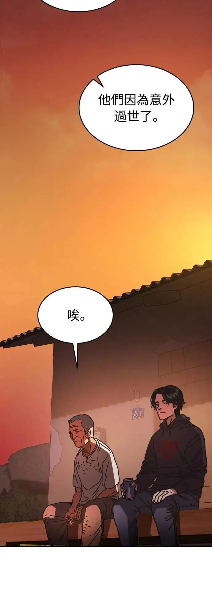 第1话 第55页
