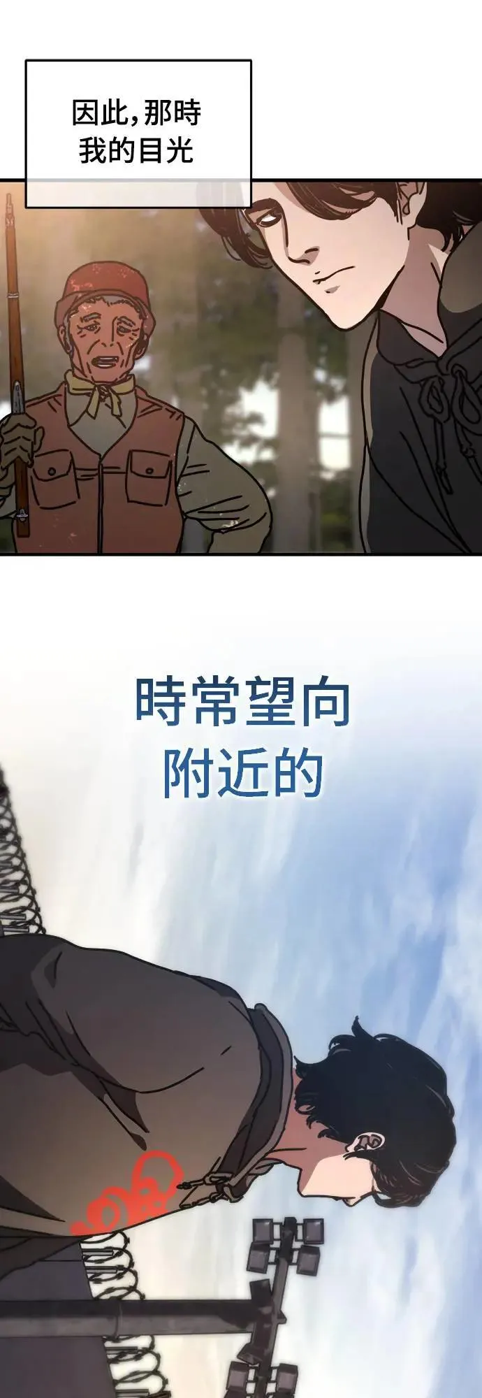 第2话 第6页