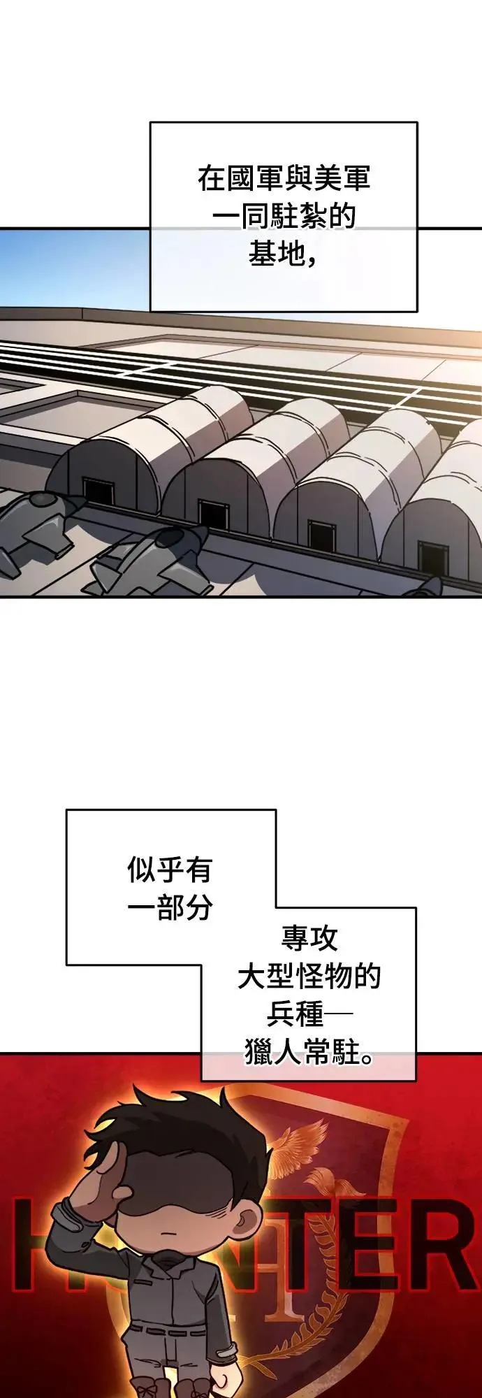第2话 第8页