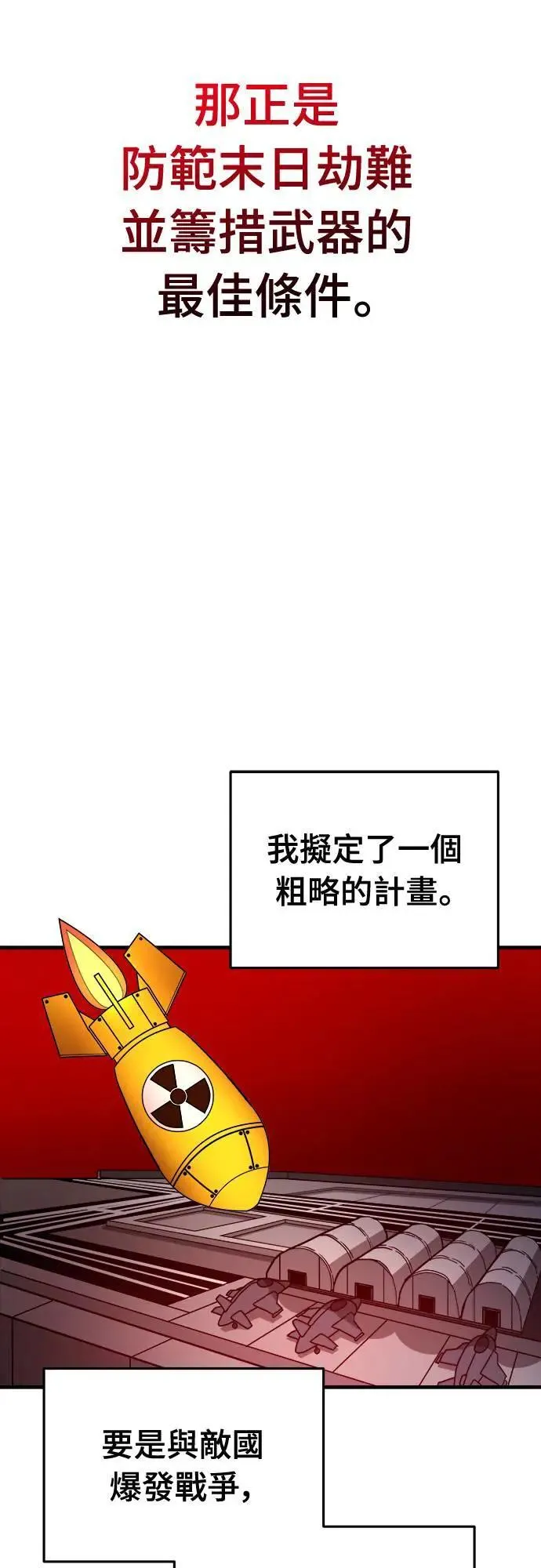 第2话 第10页
