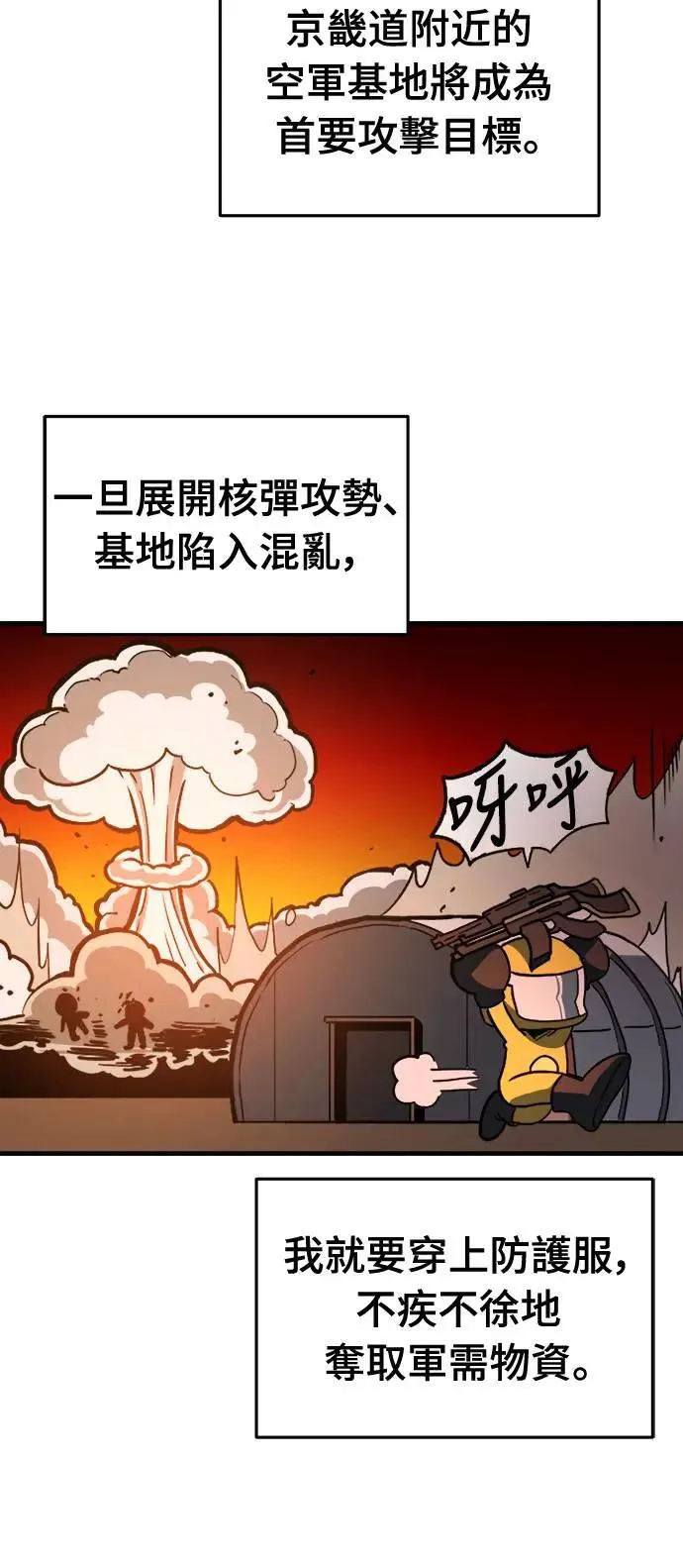 第2话 第11页