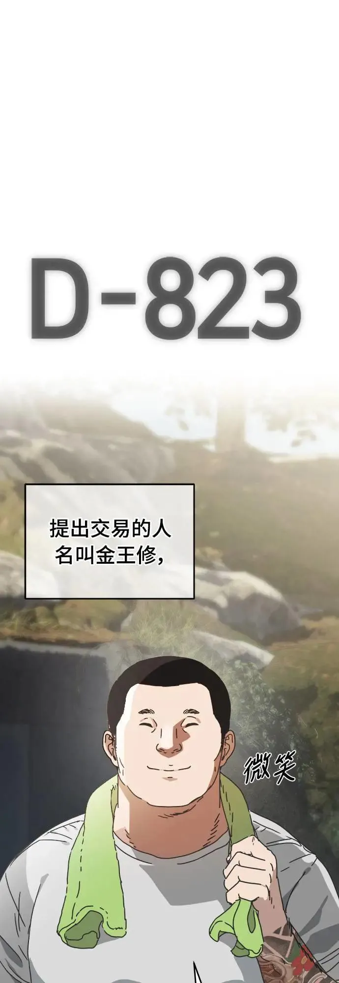 第2话 第15页