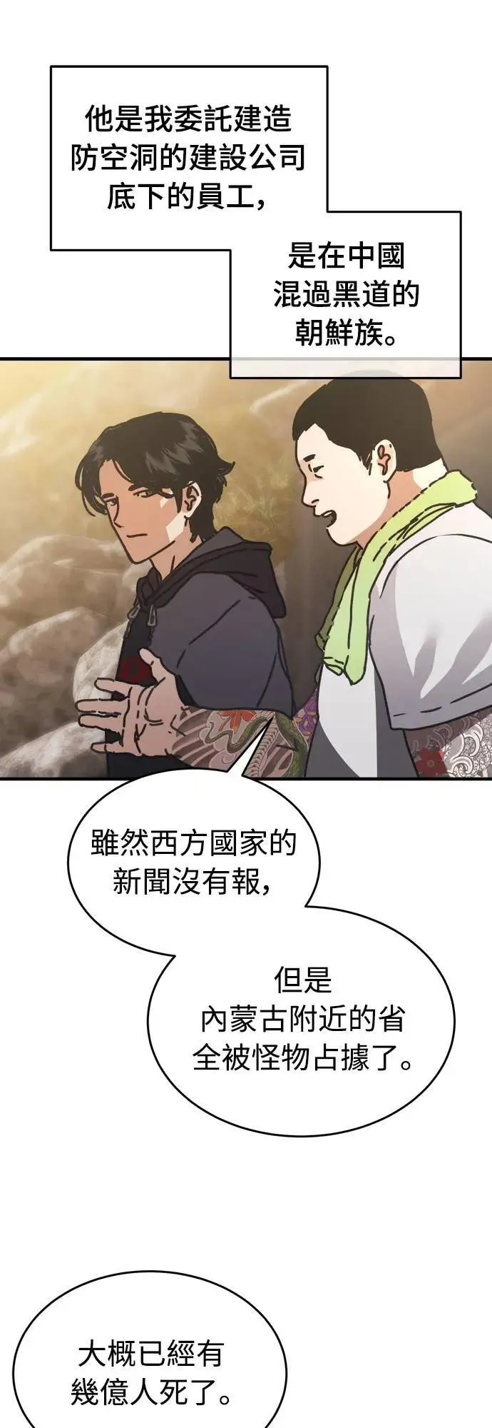 第2话 第17页