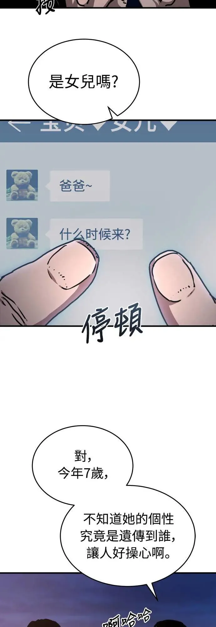 第2话 第29页