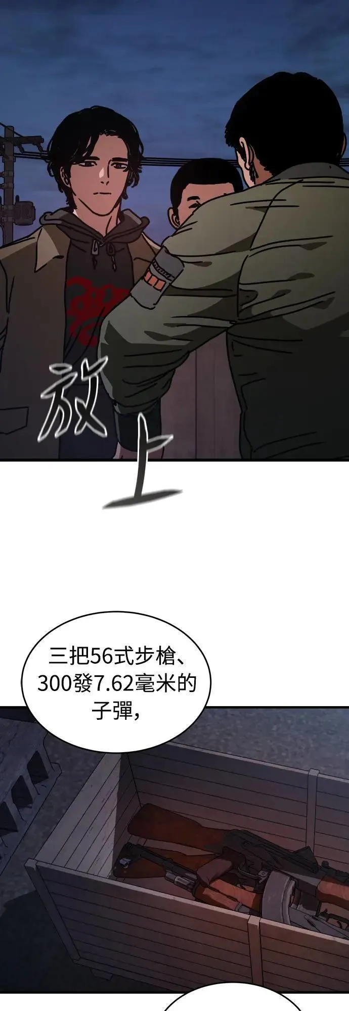 第2话 第32页