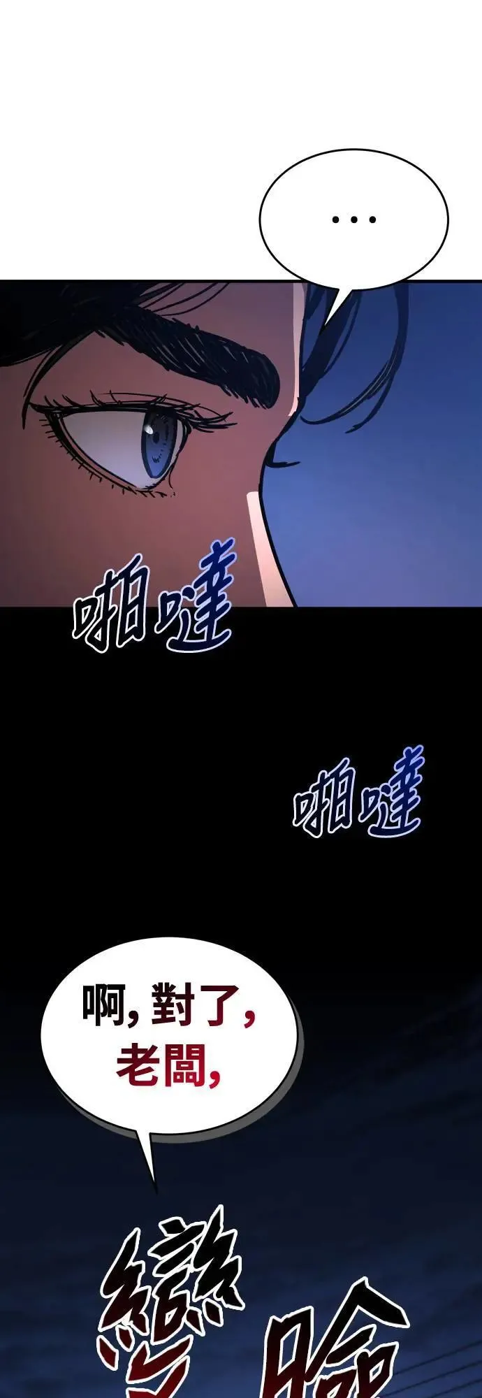 第2话 第38页