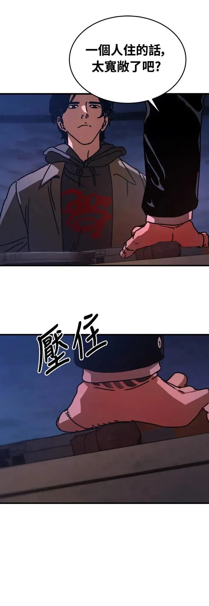第2话 第41页