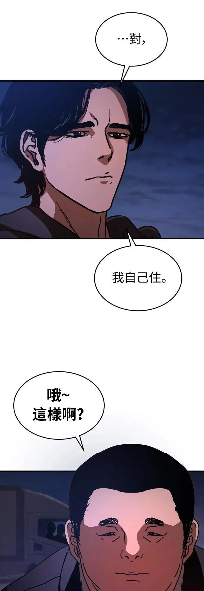 第2话 第42页